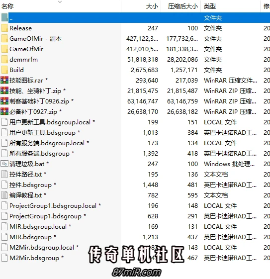 仿韩技能INT64英雄源码