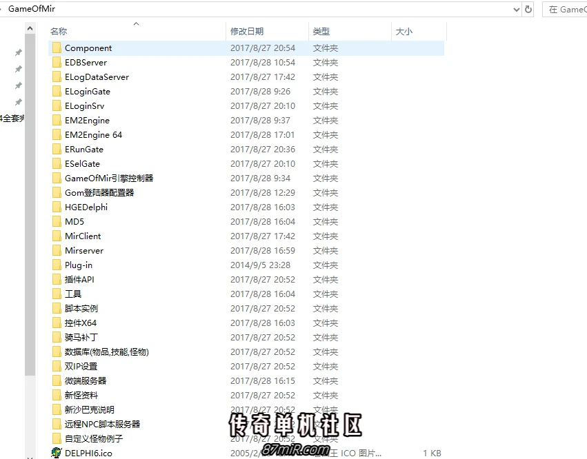 gom引擎源码，可参考一些可用代码。