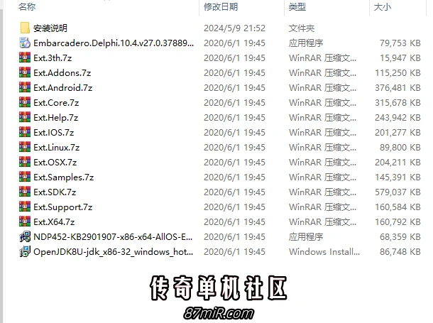 Delphi 10.4破解版，无需注册安