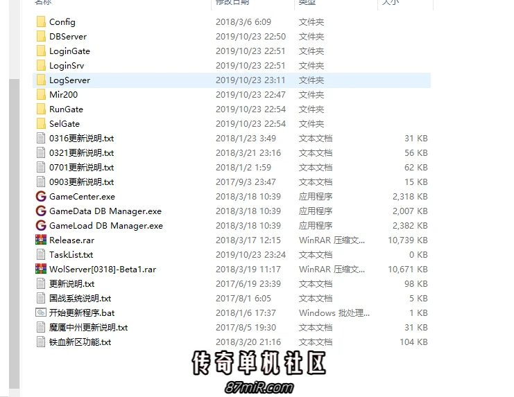 传奇世界,彩虹3引擎源码，附带一些修复记