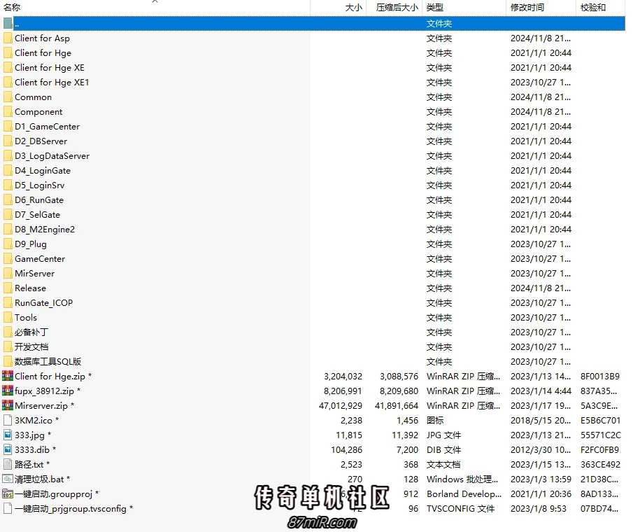 开源3KHGEM2引擎传奇源码 delp