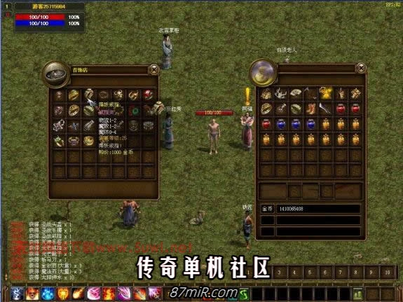 易语言传奇源码。