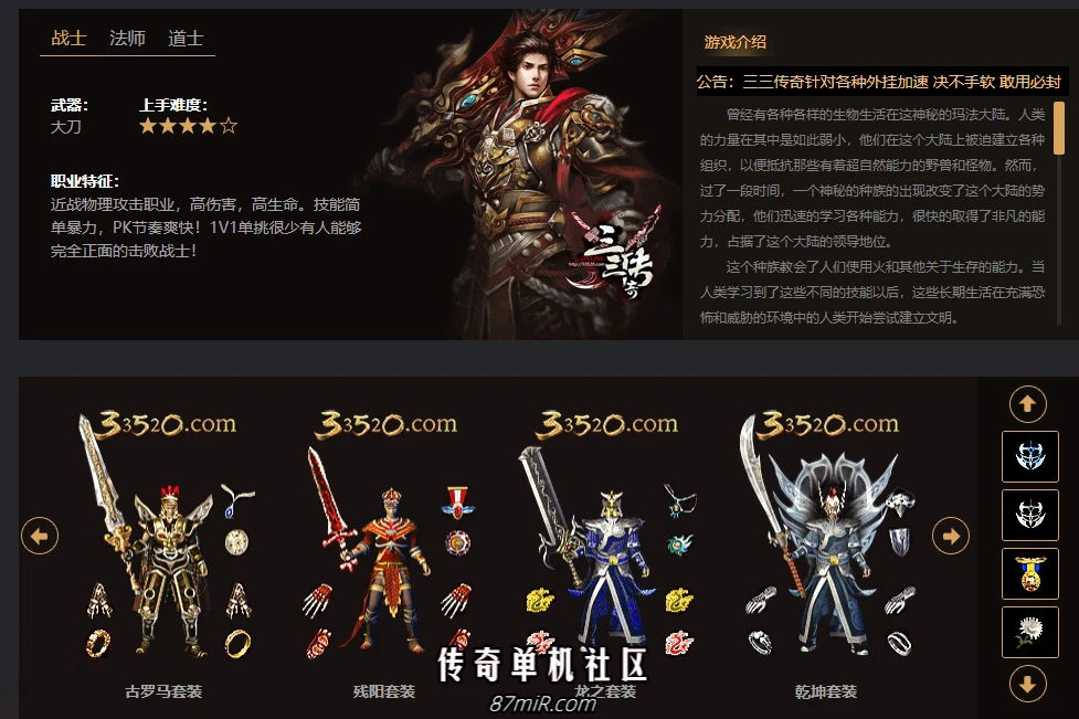 三三复古传奇，XO引擎，经典沉默复古。