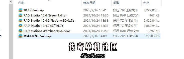 最新10.4delphi破解版
