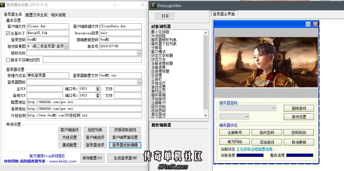 两款仿17126登录器皮肤
