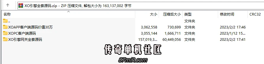XO引擎全套源码