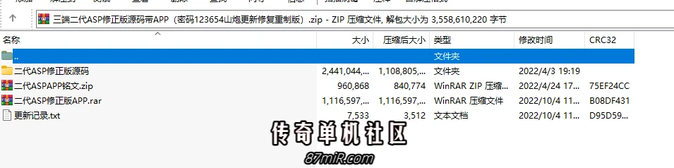 山炮ASP二代源码修正版